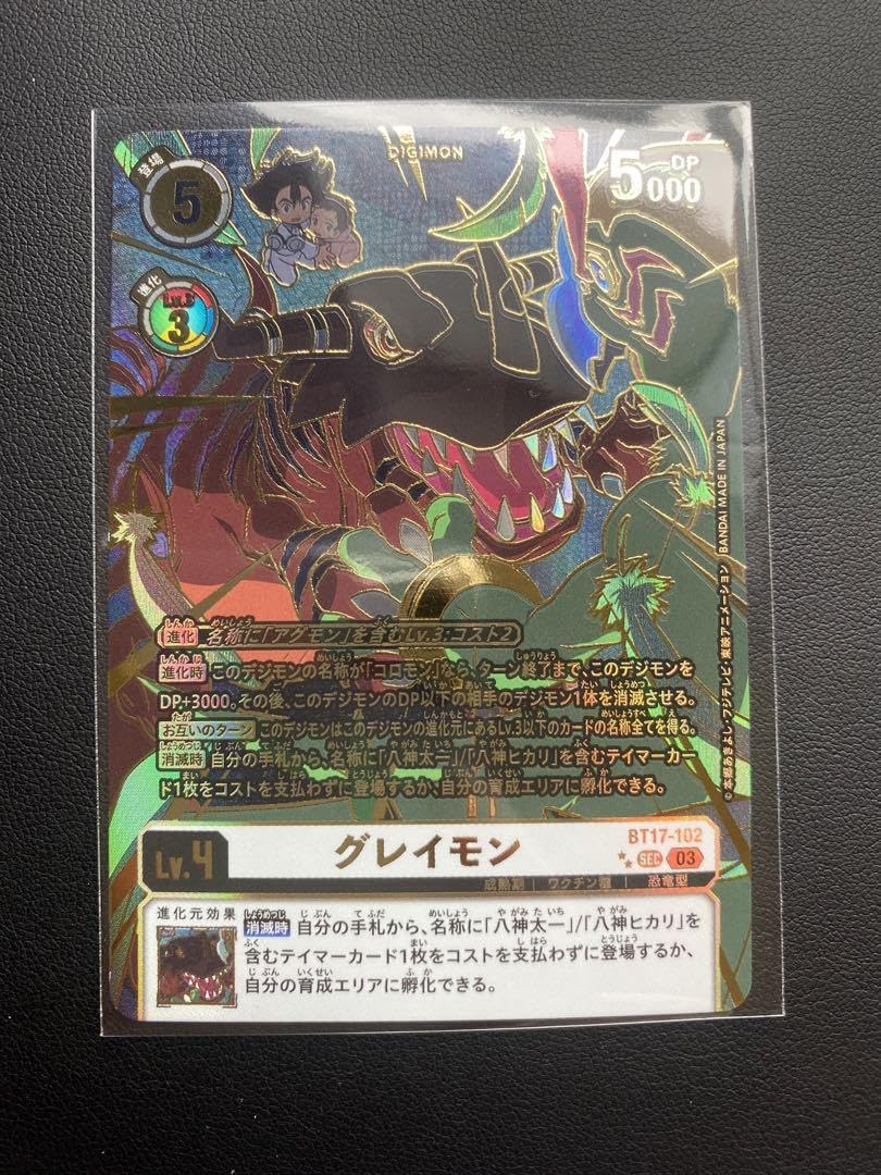 グレイモン SEC パラレル 希少2枚 デジモンカード シークレット